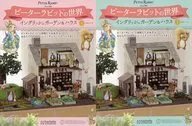 With Appendix) Weekly Peter Rabbit World English Garden & House 4-5 sets