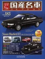 With Appendix) Special Scale 1/24 Famous Domestic Cars Collection 183