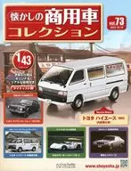 With Appendix) Nostalgic Commercial Vehicle Collection 73