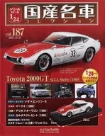 With Appendix) Special Scale 1/24 Domestic Best Car Collection 187