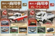 With Appendix) Set) Nostalgic Commercial Vehicle Collection 24 ~ 25