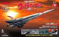 付録付)週刊 ウルトラホーク1号 全国版 78