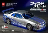 有贈品)周刊Wild Speed日產Skyline GT-R全國版23