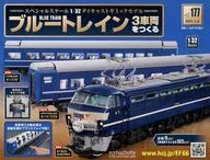 With Appendix) Build Blue Train 3 vehicles 177
