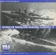 Second Waterline Contest Book 1978