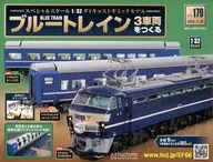 With Appendix) Build Blue Train 3 vehicles 179