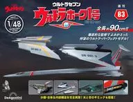 付録付)週刊 ウルトラホーク1号 全国版 83