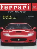 付録付)フェラーリコレクション全国版 62