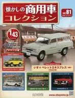 With Appendix) Nostalgic Commercial Vehicle Collection 81