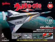 付録付)週刊 ウルトラホーク1号 全国版 88