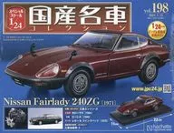 With Appendix) Special Scale 1/24 Domestic Best Car Collection 198