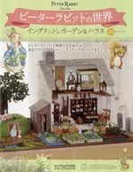 With Appendix) Weekly Peter Rabbit World English Garden & House 83