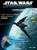 付録付)隔週刊 スター・ウォーズ スターシップ＆ビークル・コレクション 全国版 53