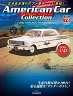 With Appendix) Biweekly American Car Collection National Edition 73