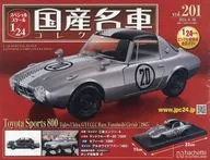 With Appendix) Special Scale 1/24 Domestic Best Car Collection 201