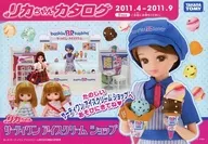 リカちゃんカタログ2011.4-2011.9