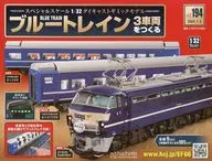 付録付)ブルートレイン 3車両をつくる 194