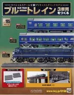 With Appendix) Build Blue Train 3 vehicles 195