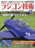 Radio control technology August 2024 issue
