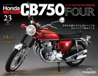With Appendix) Weekly Honda CB750 FOUR Republication National Edition 23