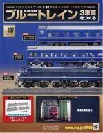 With Appendix) Build Blue Train 3 vehicles 197
