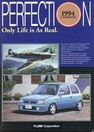 FUJIMI PERFECTION 1994 CATALOGUE