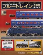 With Appendix) Creación de 3 trenes azules 198