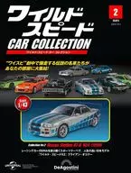 Wild Speedcar Collection全國版2