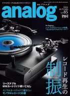 analog 2024年11月号 アナログ