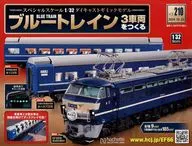 With Appendix) Construção de 3 veículos do Blue Train 210