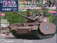 Shukan GIRLS & PANZER IV Making the H-type (D-type) Tank 41