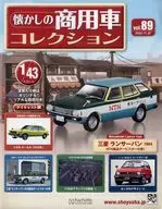 With Appendix) Nostalgic Commercial Vehicle Collection 89