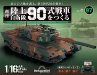 With Appendix) Shukan Land Self-Defense Force Make Type 90 Tank national edition 97