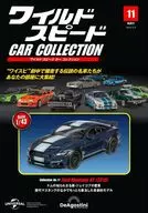 Wild Speed Car Collection National Edition 11