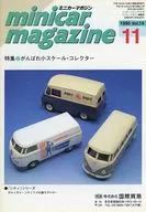 minicar magazine 1995年11月號迷你車雜志