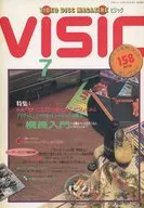 Visic July 1992 VIDC