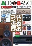 AUDIO BASIC 1995 WINTER Vol. 2 Audio Basic