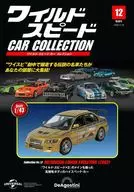 With Appendix) Wild Speed Car Collection National Edition 12