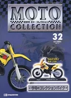 With Appendix) Biweekly Moto Collection 32