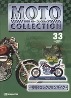 With Appendix) Bishukan Moto Collection 33