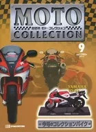 With Appendix) Bishukan Moto Collection 9