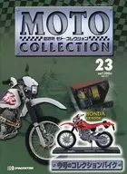 有贈品)隔周刊Moto Collection 23