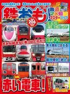 附赠品)铁茂2025年3月号