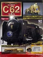 With Appendix) 92 to build the steam locomotive C62