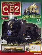 With Appendix) 55 to build the steam locomotive C62