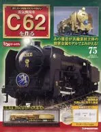 With Appendix) 75 to build the steam locomotive C62