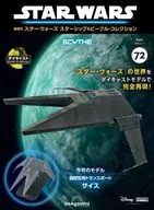 有贈品)隔周刊星際大戰Starship&Vehicle Collection全國版72