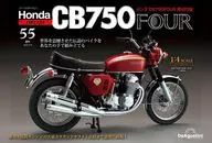 有贈品)周刊本田CB750 FOUR再發行版全國版55