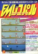 有贈品)FM ReCoPal中部版1985年12月30日號