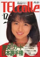 TELcolle TELECO 1987年12月號